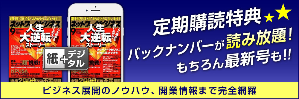 ネットワークビジネスのバックナンバー (4ページ目 15件表示) | 雑誌/電子書籍/定期購読の予約はFujisan