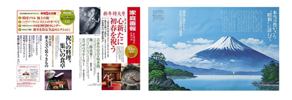 家庭画報 定期購読22 Off 雑誌のfujisan