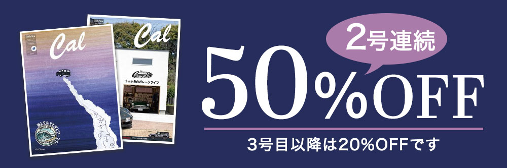 雑誌 キャルマガジン　Cal Magazine Cal（キャル）｜定期購読50%OFF - 雑誌のFujisan