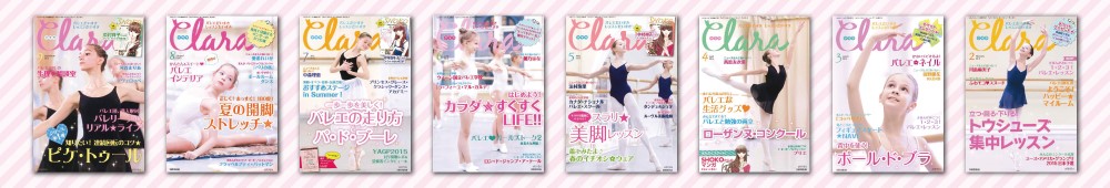 Clara（クララ） 2021年6月号 (発売日2021年05月10日) | 雑誌/定期購読の予約はFujisan