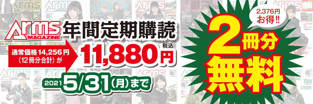 月刊アームズ マガジン Arms Magazine 年6月号 発売日年04月27日 雑誌 定期購読の予約はfujisan