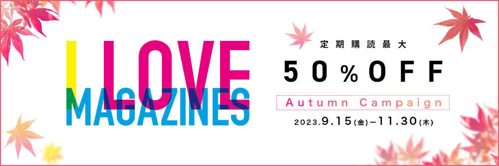 月刊総務 2023年1月号 (発売日2022年12月08日) | 雑誌/電子書籍/定期