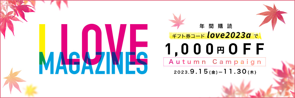 VOGUE JAPAN (ヴォーグ ジャパン) のバックナンバー (2ページ目 45件