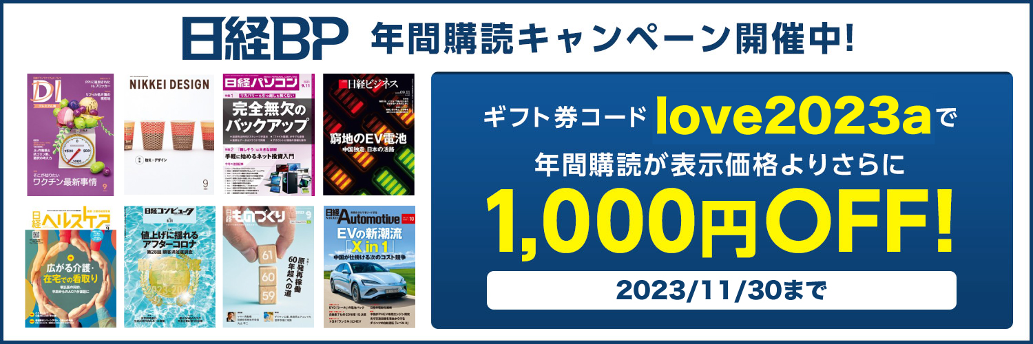 日経BPの雑誌 - 定期購読商品一覧 | 雑誌/定期購読の予約はFujisan