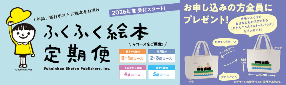 絵本まとめ売り　41冊　3歳4歳5歳 福音館書店　幼児　乳児 福音館書店 絵本まとめ売り 日本図書館協会選定図書 こどものとも傑作