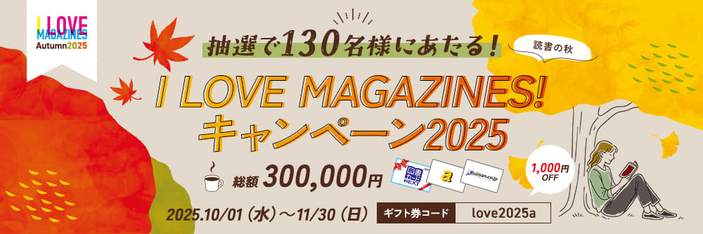 ＆Premium（アンドプレミアム）の最新号【2025年11月号 (発売日