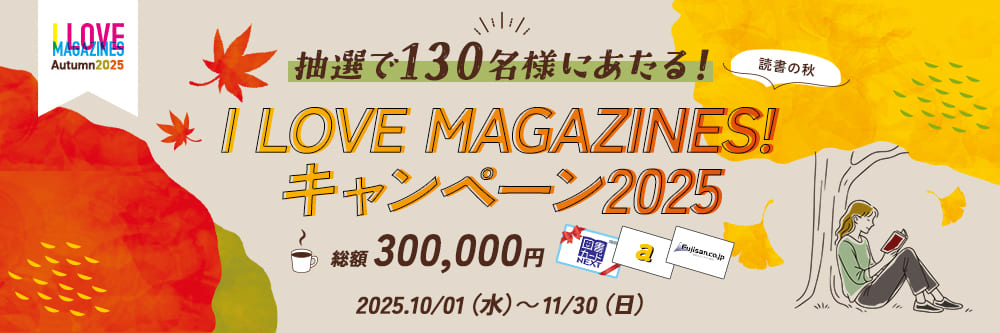 ダイヤモンドZAi（ザイ） 2023年10月号 (発売日2023年08月21日
