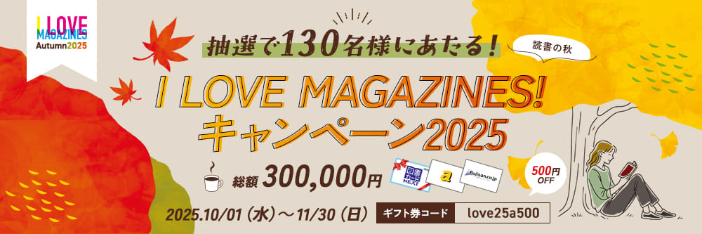 dancyu(ダンチュウ)の最新号【2025年秋号 (発売日2025年09月05日