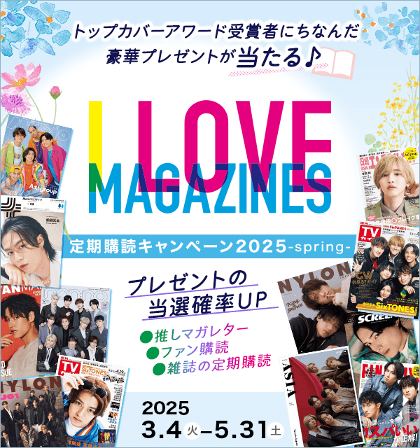 HARUKA 掲載ページ｜雑誌のFujisan