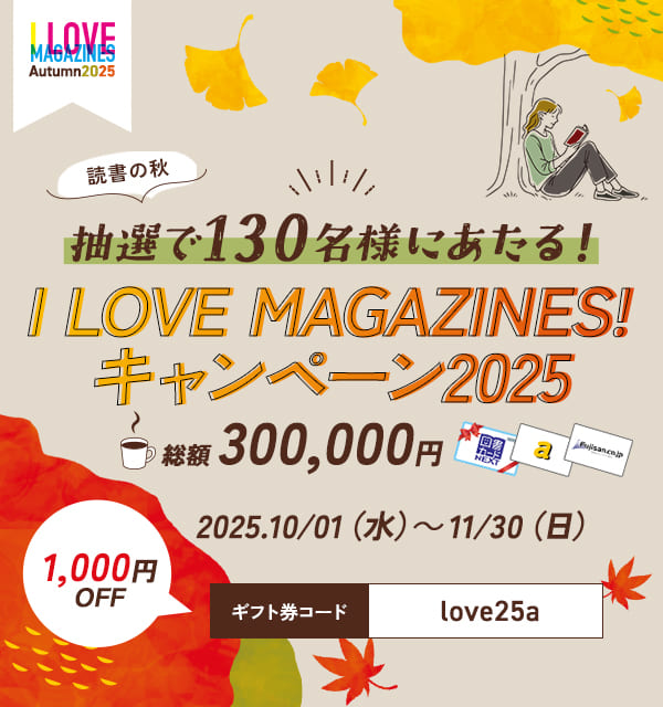 &プレミアム 雑誌 美・プレミアム No.42 (発売日2024年06月28日) | 雑誌/定期購読