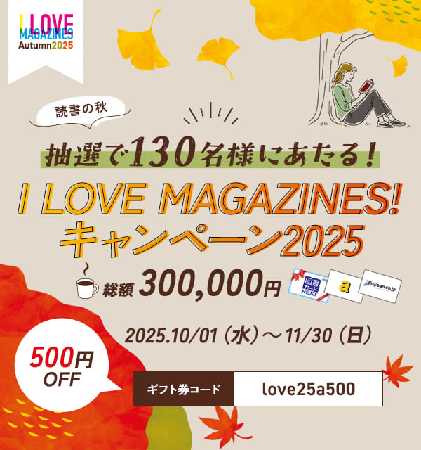 プレジデントファミリー（PRESIDENT Family）｜定期購読21%OFF