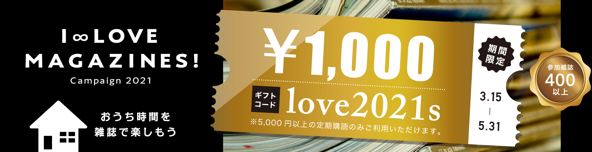 Spa スパ 31 Off 扶桑社 雑誌 電子書籍 定期購読の予約はfujisan