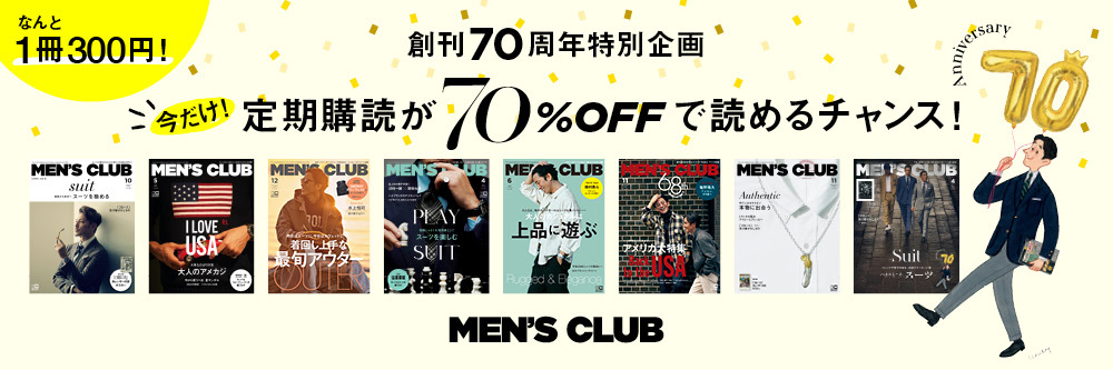 MEN'S CLUB (メンズクラブ) 2022年12月号 (発売日2022年10月25日