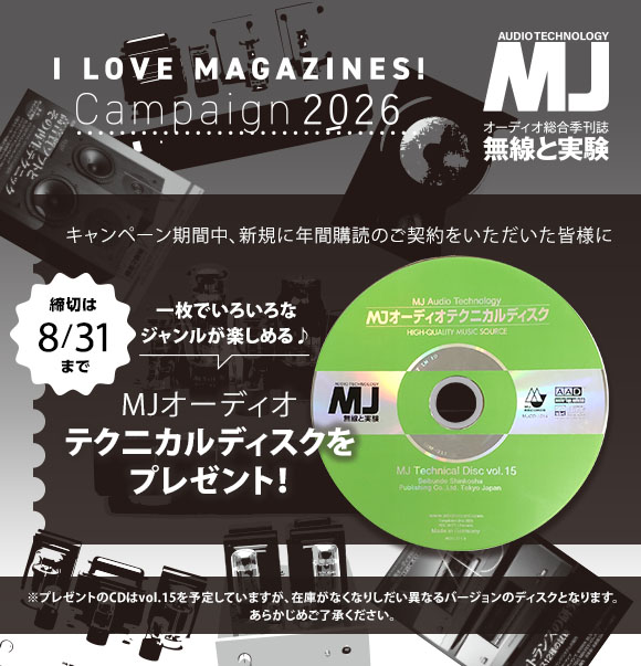 MJ無線と実験のバックナンバー | 雑誌/電子書籍/定期購読の予約はFujisan