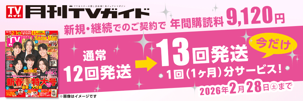 嵐「ARASHI Anniversary Tour 5×10」の関連の写真・画像 祝！10周年豪華