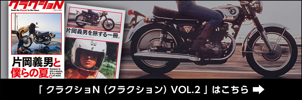 クラクション｜定期購読 - 雑誌のFujisan