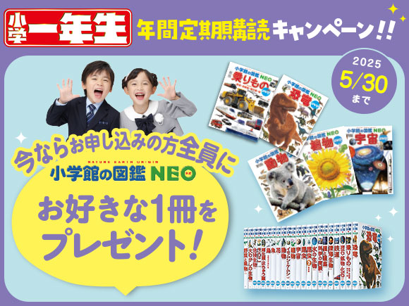 小学一年生のバックナンバー | 雑誌/電子書籍/定期購読の予約はFujisan