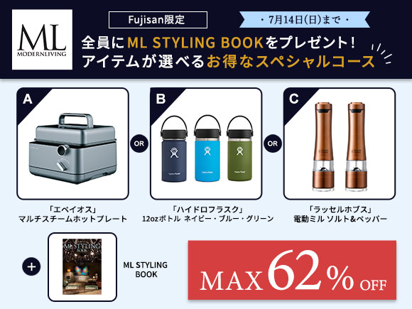 モダンリビング（MODERN LIVING)のバックナンバー (2ページ目 15件表示) | 雑誌/電子書籍/定期購読の予約はFujisan