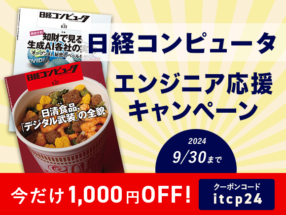 日経コンピュータ｜定期購読44OFF 雑誌のFujisan