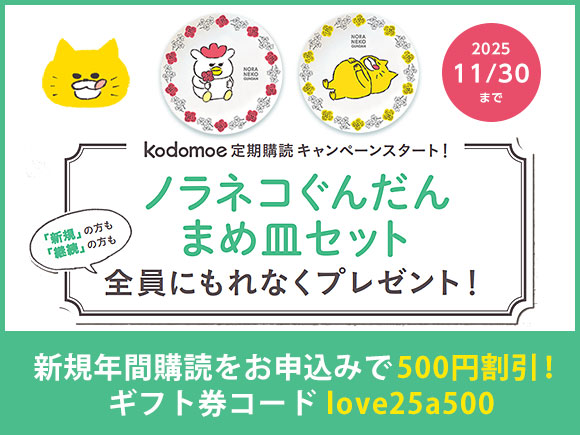 kodomoe（コドモエ） 2023年6月号 (発売日2023年05月06日