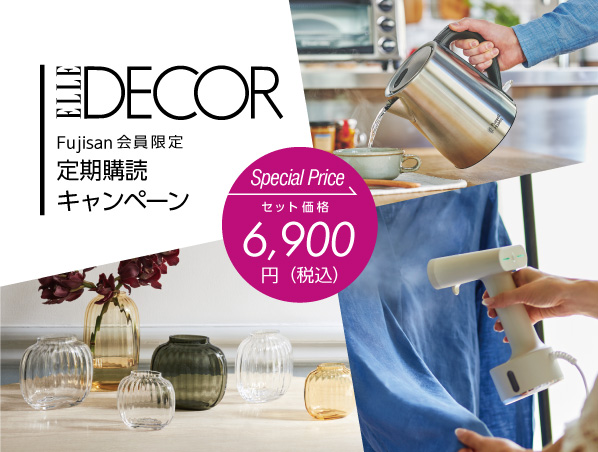 ELLE DECOR(エルデコ) のバックナンバー (4ページ目 30件表示) | 雑誌