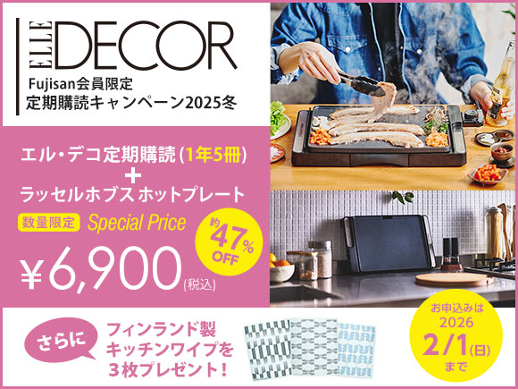 ELLE DECOR バックナンバー ELLE DECOR(エル・デコ) のバックナンバー | 雑誌/電子書籍/定期購読の