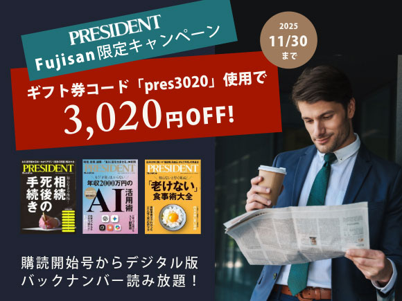 プレジデント　最新号　含む18冊 プレジデント2024年10/18号 | PRESIDENT STORE (プレジデントストア)