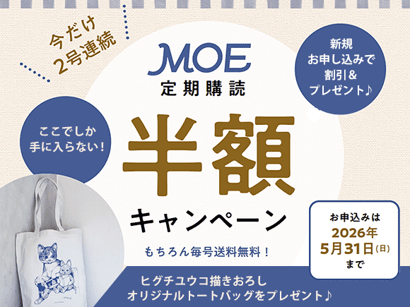 Fujisan.co.jp｜人気雑誌が定期購読なら半額！