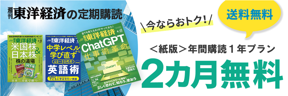 激安の 週刊東洋経済 ２０２３年５月２７日号 general-bond.co.jp