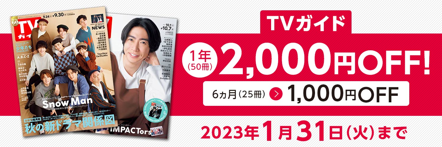 Fujisan Co Jp 人気雑誌が定期購読なら半額