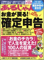 あるじゃん 表紙