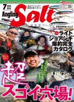 Angling Salt（アングリング・ソルト）｜定期購読 - 雑誌のFujisan