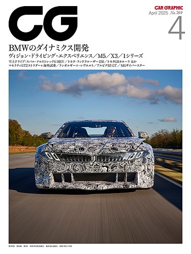 バイク・自動車・乗り物の雑誌一覧【最新号無料・試し読み】 (デジタル