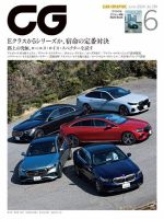 CAR MAGAZINE（カー・マガジン）｜定期購読5%OFF
