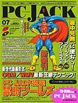 PC JACK（ピーシージャック） 表紙