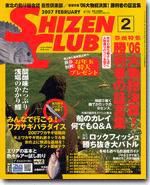 SHIZEN CLUB (自然倶楽部)｜定期購読 - 雑誌のFujisan