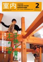 雑誌 室内 1965年 12冊セット 1093_n.jpg