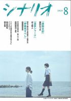映画芸術 482 (発売日2023年01月30日) | 雑誌/定期購読の予約はFujisan