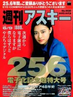 人に聞けないマックの使い方 （Ascii books） / アスキー