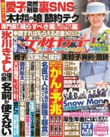 小学館の雑誌 紙版を表示 雑誌 定期購読の予約はfujisan