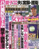 野田彩加 彩艶 ｜定期購読 - 雑誌のFujisan