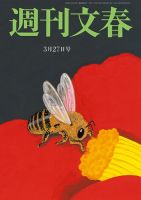 週刊文春｜定期購読50%OFF - 雑誌のFujisan