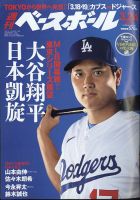 Sports CARD MAGAZINE (スポーツカード・マガジン) のバックナンバー (2ページ目 30件表示) |  雑誌/定期購読の予約はFujisan