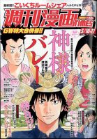 週刊漫画ゴラクの最新号【2022年8/26号 (発売日2022年08月05日 