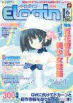 e-login 雑誌