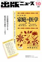 出版ニュース 表紙