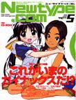 Newtype.com（ニュータイプドットコム） 表紙