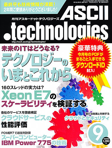 アスキードットテクノロジーズ｜定期購読 - 雑誌のFujisan