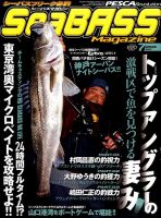 シーバスマガジン｜定期購読 - 雑誌のFujisan