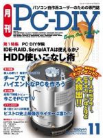 PC－DIY 表紙